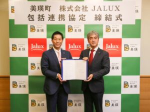 美瑛町とJALUXが包括連携協定を締結 特産品活用や地域活性化目指す