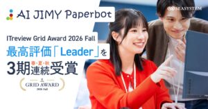 AI JIMY PaperbotがITreviewのLeaderを3期連続で受賞