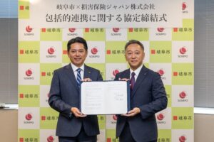 損保ジャパンと岐阜市が包括的連携協定を締結 地域課題解決や市民サービス向上へ