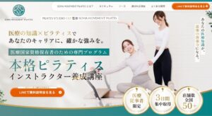 DEPがSOMA MOVEMENT PILATESの指導者講座を札幌と和歌山で開催へ