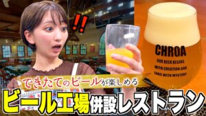 群馬県太田市公式PR動画第2弾公開 こぴがビール工場併設レストランを紹介