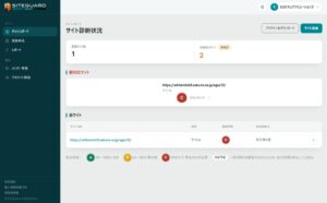 【EGセキュアソリューションズ株式会社】月額980円でWordPress特有の脆弱性まで毎月自動診断「SiteGuard Scanner for WordPress」提供開始