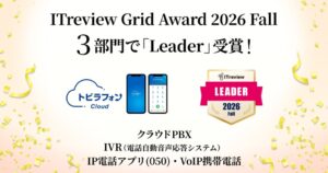 トビラフォン Cloud、ITreviewで3部門のLeaderを19期連続受賞