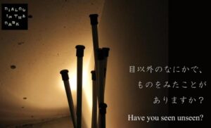 岐阜盲学校でダイアログ・イン・ザ・ダークを2026年11月開催へ 県内初