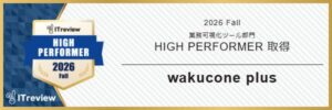 wakucone plusがITreviewでHigh Performer選出