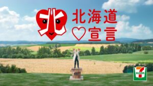 セブン‐イレブン北海道(ハート)宣言のアンバサダーに錦鯉長谷川 雅紀さん起用