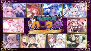 VTuber事務所りぷらい、限定グッズやボイスドラマ展開のハロウィン企画を開催へ