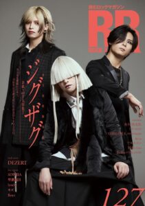 ROCK AND READ 127が11月4日発売へ 有村竜太朗ら登場