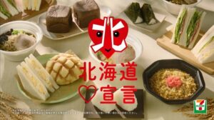 セブン‐イレブンが北海道で北海道♡宣言を10月20日より始動へ