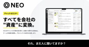フラグメント、会話構造化AIエージェントNEOの説明会を公社向けに開催