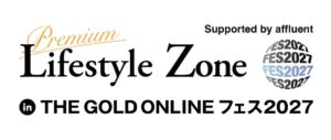 affluentがTHE GOLD ONLINE フェス 2027に特別展示ゾーンを展開へ