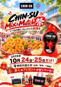 CHIN-SUが神田外語大学の学園祭で体験型企画を2026年10月に開催へ