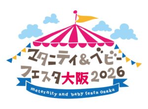 しまむらグループのバースデイがマタニティ＆ベビーフェスタ大阪2026に出展へ