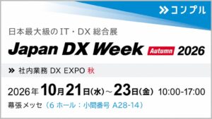 ThinQ Healthcare、幕張メッセのJapan DX Week 秋 2026に出展へ