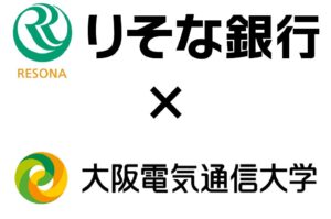 大阪電気通信大学とりそな銀行が学生開発のAI特殊詐欺体験システム体験会を10月開催へ