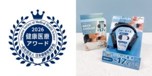 サンコーが健康医療アワード受賞 ネッククーラー累計140万台突破の実績が評価