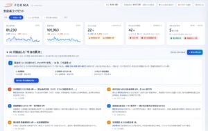 ダイナトレックがAIエージェントFORMA開発 2026年12月提供へ