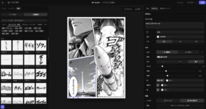 ulearnがAI漫画制作プラットフォームDrawspireを提供開始