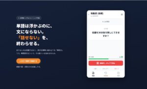 CTS、英語の瞬発力を鍛える瞬間英作文トレを提供　AI判定で反復学習を支援