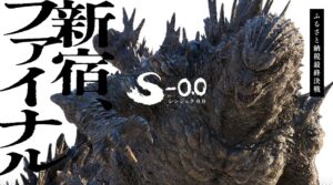 新宿区ふるさと納税でゴジラコラボ企画を2026年10月15日から開始へ