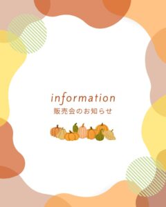 【入場無料】令和8年10月25日(日)10～15時"きらっと☆オンリーワン”マルシェin2026秋西猪名公園まつり/10月28日(水)11～13時半”きらっと☆オンリーワン”農福連携マルシェを開催！