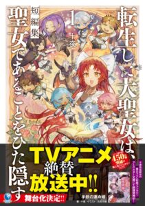＜本日発売＞アース・スター ノベル 10月最新刊登場