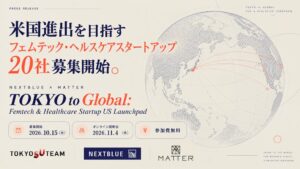 NEXTBLUEとMATTER、米国進出目指すフェムテック等の支援で20社募集