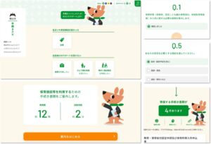 福山市が手続きナビ導入 出産や障がい福祉など4カテゴリでサービス開始