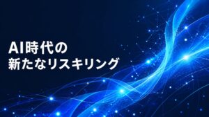 みずほFG、非エンジニアをAI開発人材に育てる「みずほAI Bootcamp」を本格運用へ