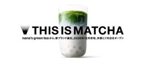 nana’s green tea新業態ティースタンド 1号店が12月初旬オープンへ