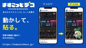 株式会社カーフ、キャラをSNS素材化するますこっとデコを10月15日に開始へ
