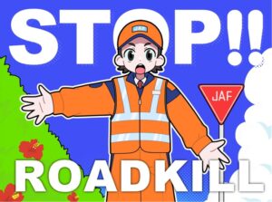 JAF沖縄支部、ロードキル防止啓発キャンペーンを10月1日から実施へ