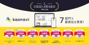 カオナビ、ITreviewアワードで計7部門の最高位Leaderを受賞