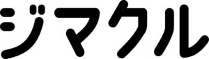 アルファサード、AI字幕ジマクルのビジネスプランを10月15日より提供開始へ