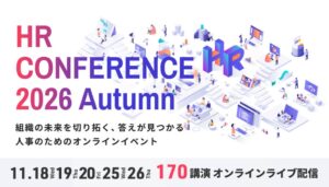 miive、HRカンファレンス2026-秋-に登壇へ レオパレス21の事例紹介
