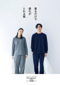 【シリーズ累計95万着突破！】出版社が本気で作った疲労回復ウェア「リカバリープロラボ」宝島社の人気雑誌４誌とのコラボ商品が販売開始！