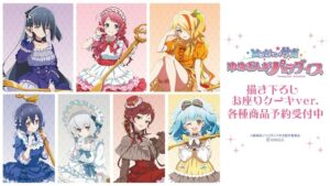 劇場版『ゾンビランドサガ ゆめぎんがパラダイス』の描き下ろし お座りケーキver. トレーディングアクリルカードなどの受注を開始！！アニメ・漫画のオリジナルグッズを販売する「AMNIBUS」にて