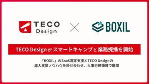 TECO Designとスマートキャンプが提携 人事労務SaaSの導入支援開始へ