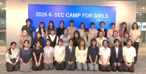 NECとK-SEC 高専女子向け2026 K-SEC CAMP FOR GIRLS開催