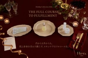 舟山久美子が手がけるスキンケアブランド「Herz skin」より、内からも外からも肌と身体を労わる【ホリデー限定コレクション】が登場。11月5日（木）発売