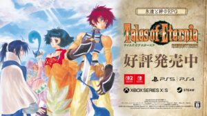 テイルズ オブ エターニア リマスターが発売 Steam版は10月16日発売へ