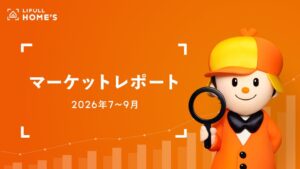 賃料上昇で首都圏の賃貸需要が郊外化・築古化 一戸建てニーズも拡大