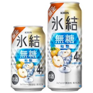 キリンビールが氷結無糖和梨ALC.4%を11月17日より全国で期間限定発売へ