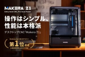 MakeraがデスクトップCNCのZ1をGREEN FUNDINGで10月15日に先行発売へ