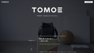トライオンのレザーバッグブランドTOMOEが新ブランドサイトを公開