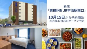東横インが東横INN JR宇治駅南口を12月25日開業へ 宇治市に初出店