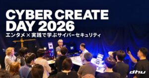 デジタルハリウッド大学がサイバーセキュリティ学ぶイベント開催 テストベッドも展示