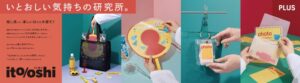 プラス 推し活応援製品ito/oshi第3弾発売へ トートバッグなど4製品6点