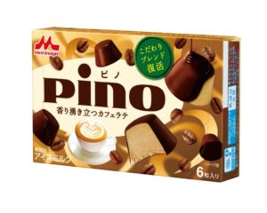 森永乳業 ピノ 香り湧き立つカフェラテを10月26日より全国で期間限定発売へ