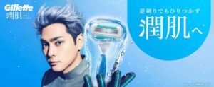 P&Gジャパン、ジレット 潤肌ジェルを2026年10月下旬に日本で先行発売へ